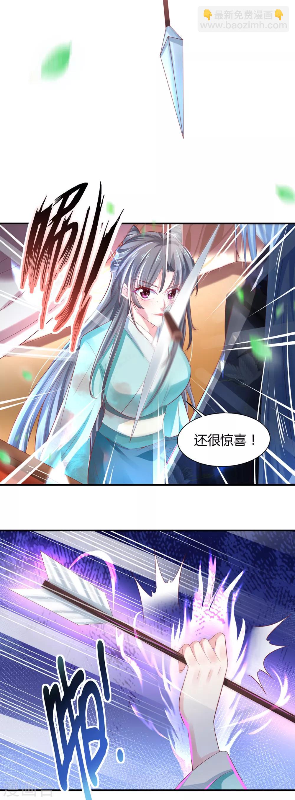 第2话 马车惊魂,王爷垂死-第3话