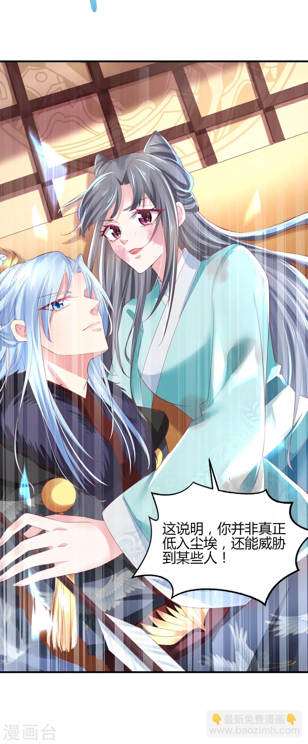 第2话 马车惊魂,王爷垂死-第3话