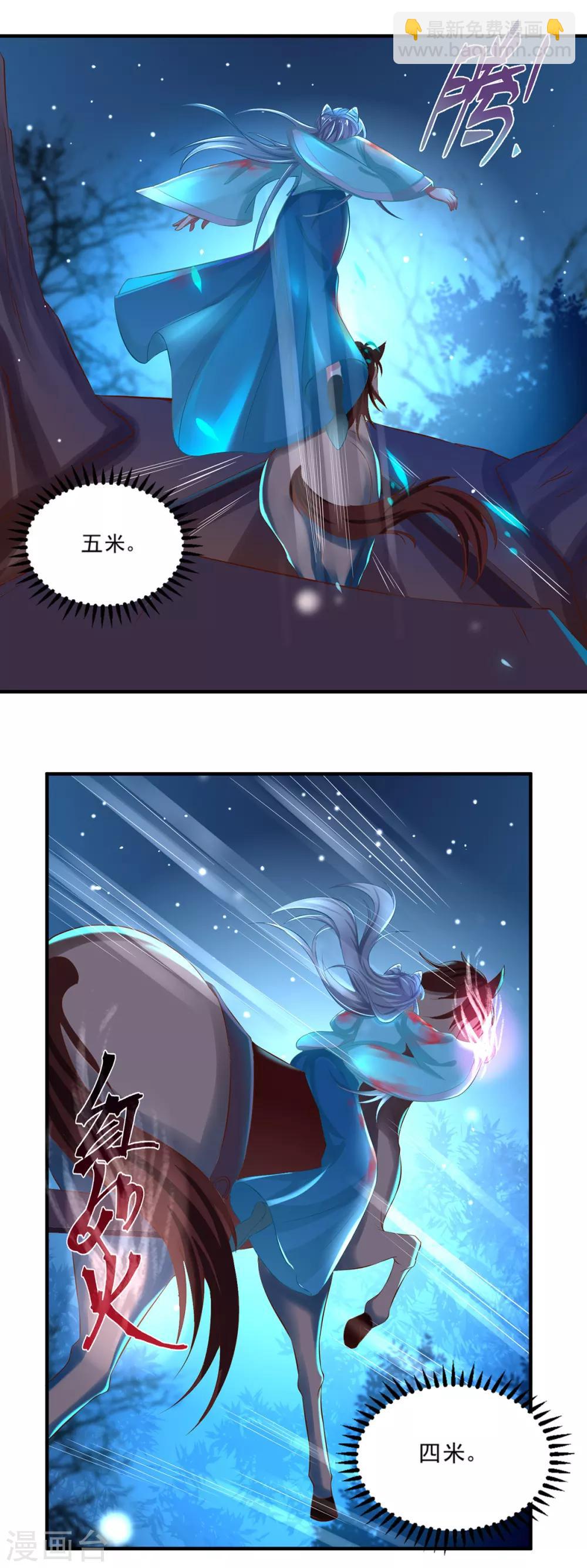 第2话 马车惊魂,王爷垂死-第3话