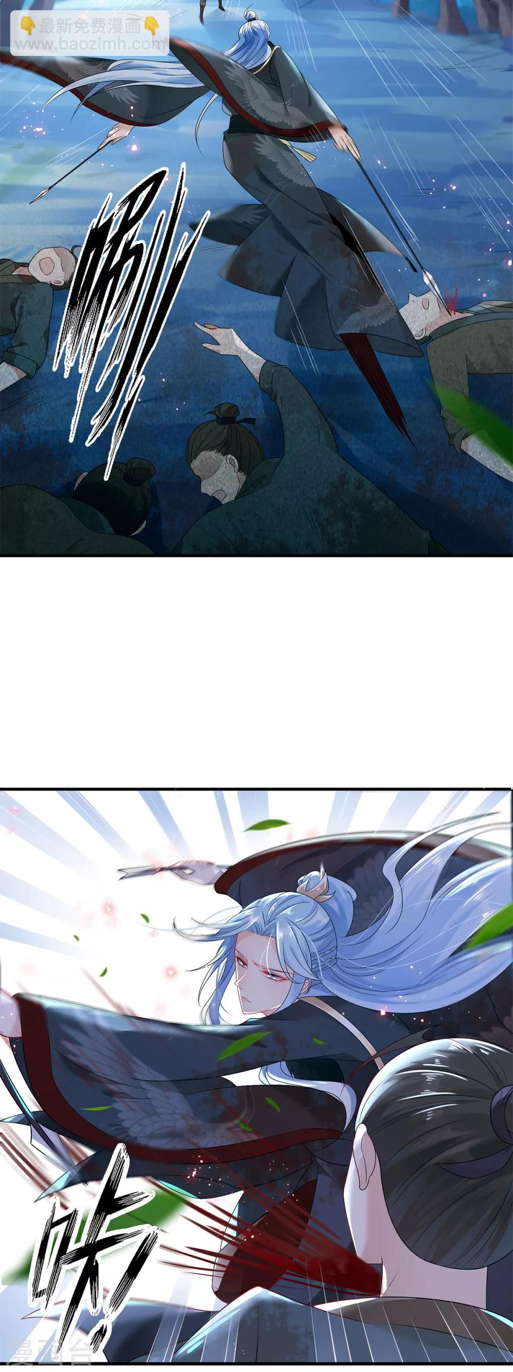 第2话 马车惊魂,王爷垂死-第3话