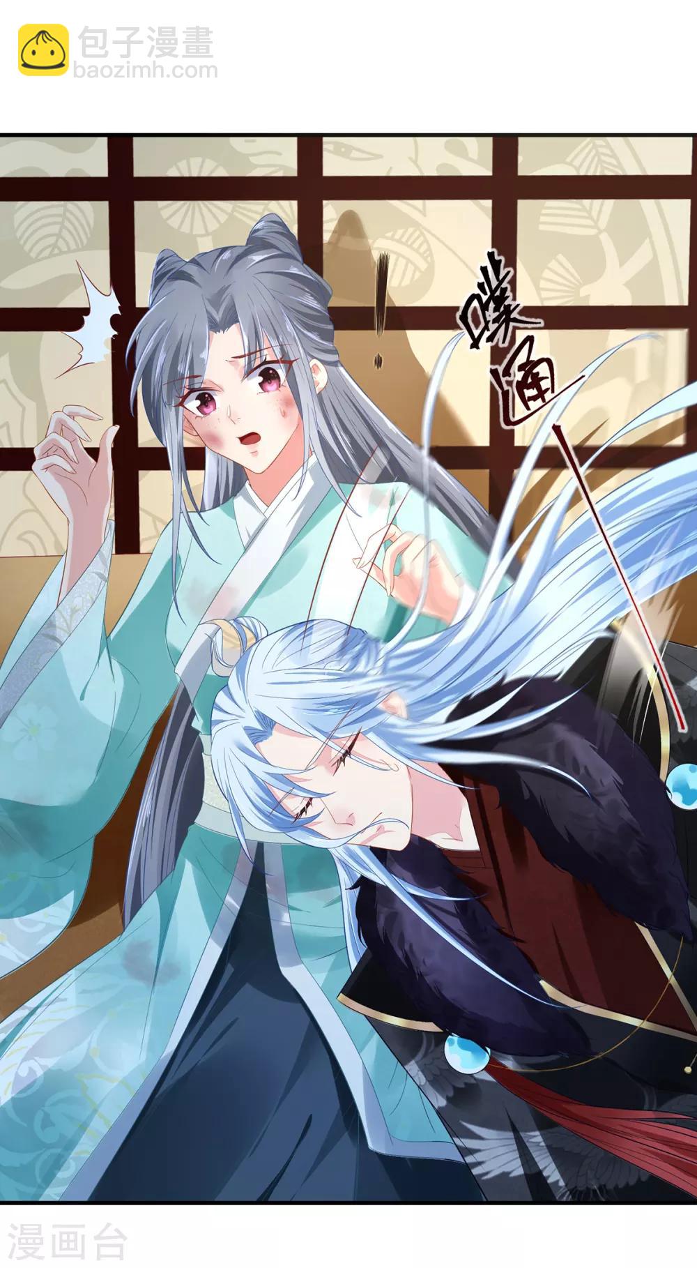 第2话 马车惊魂,王爷垂死-第3话