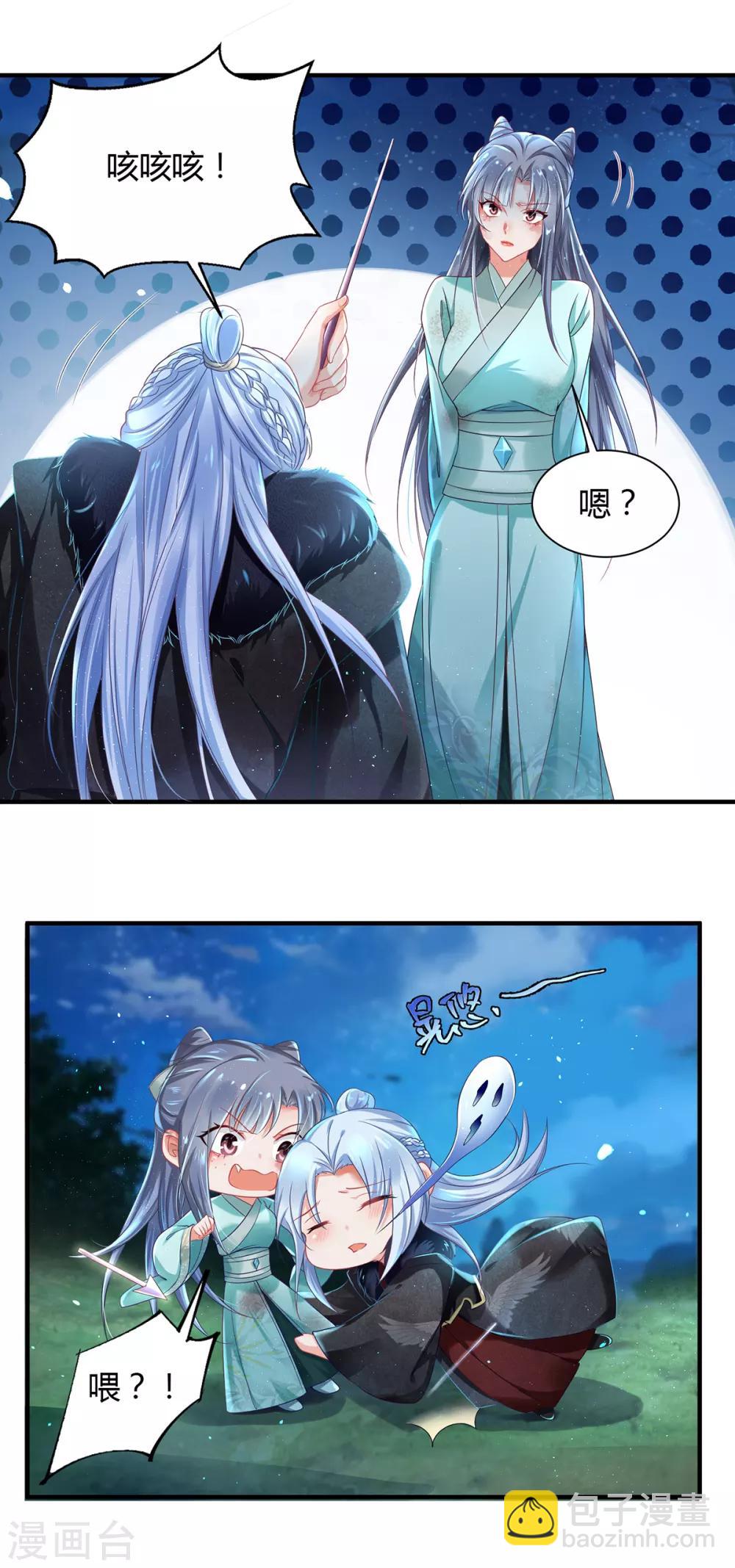 第2话 马车惊魂,王爷垂死-第3话