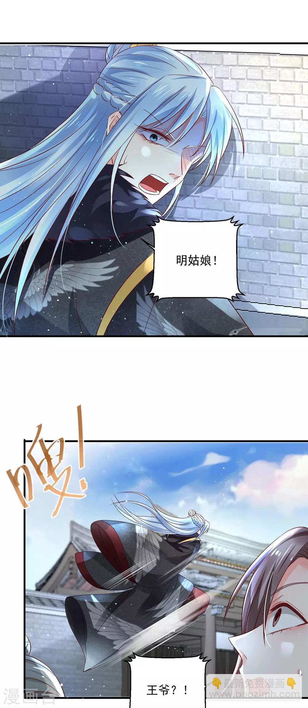 第20话 司空疾之死-第23话