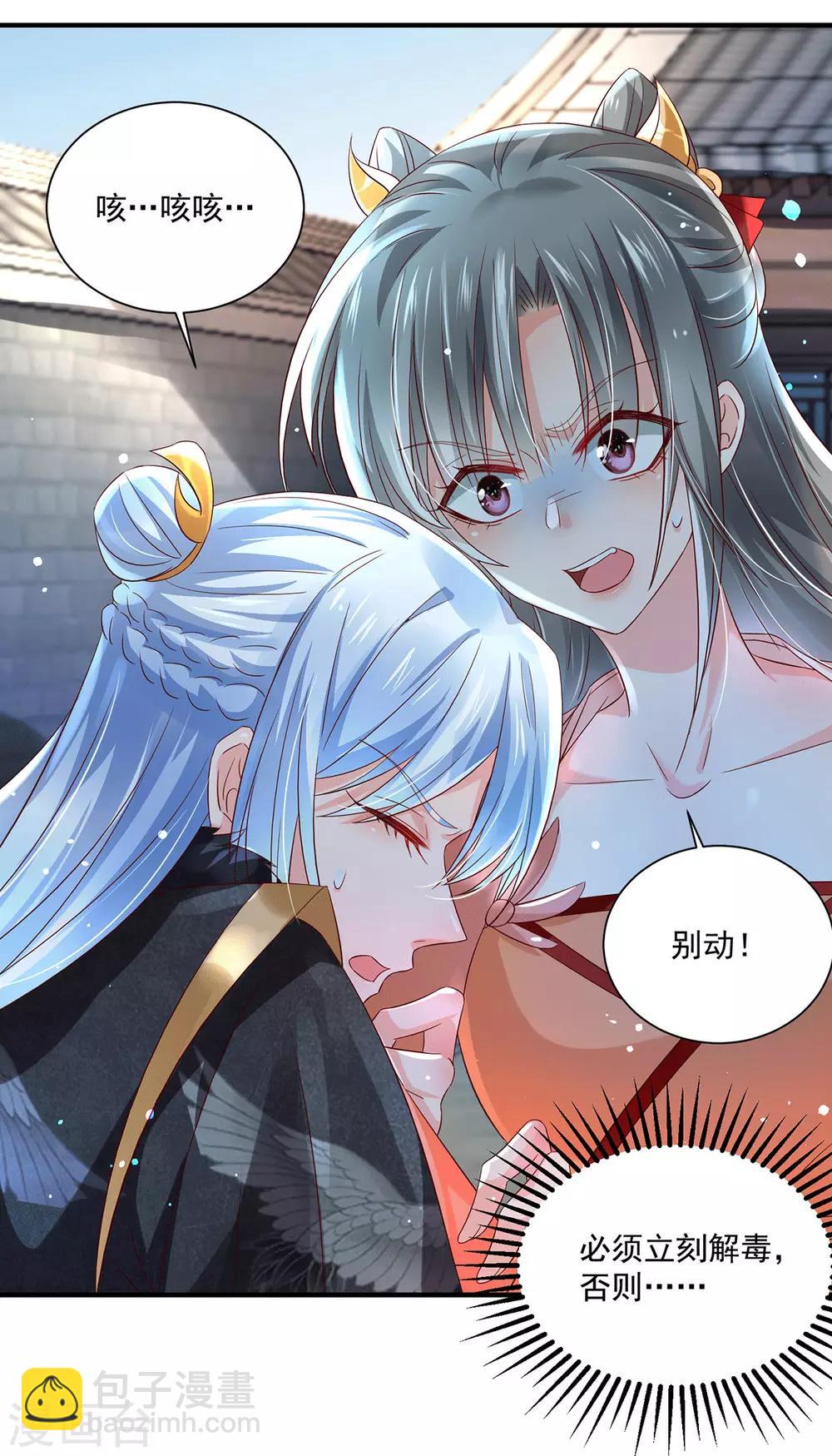 第20话 司空疾之死-第23话