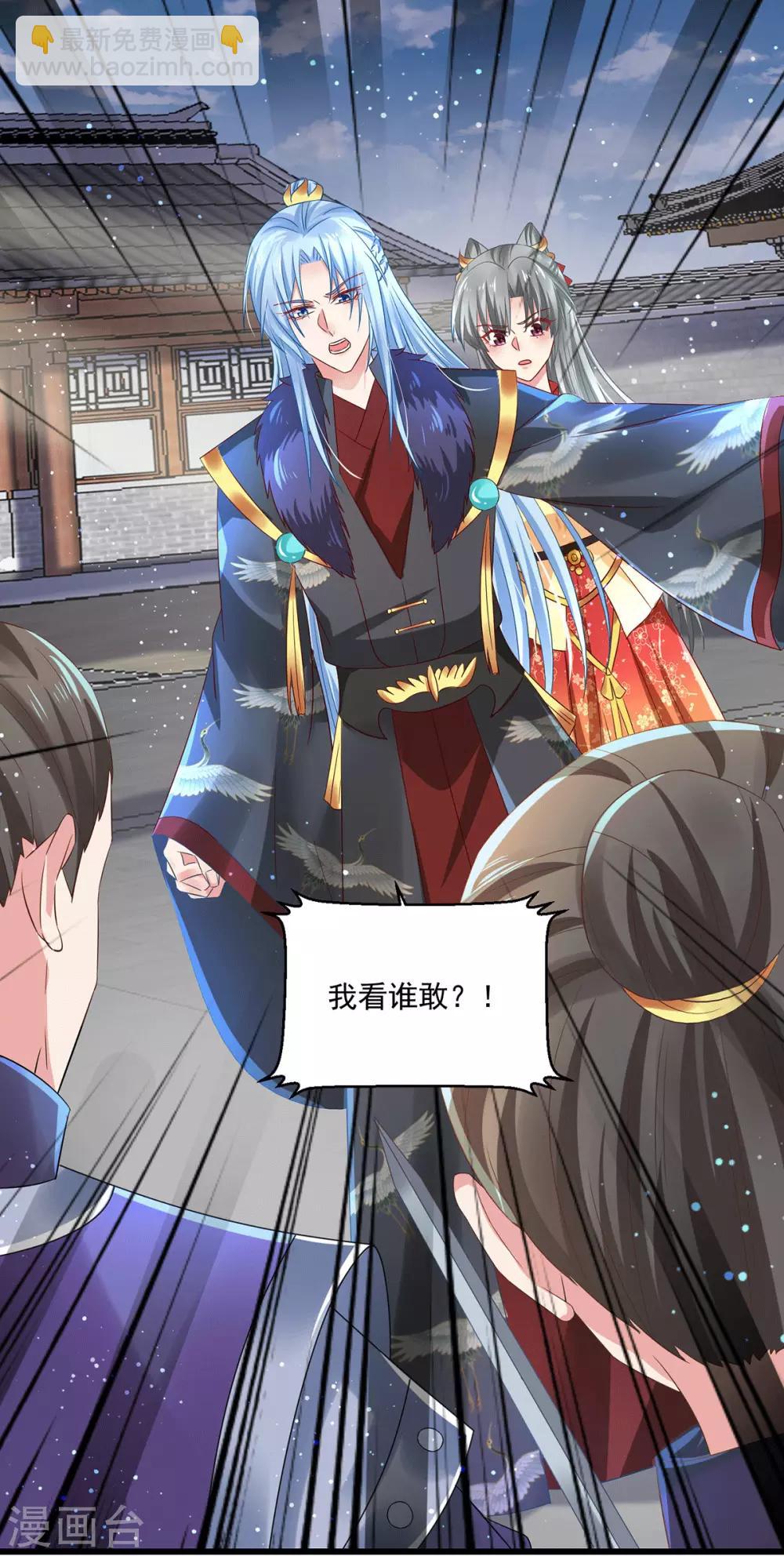 第20话 司空疾之死-第23话