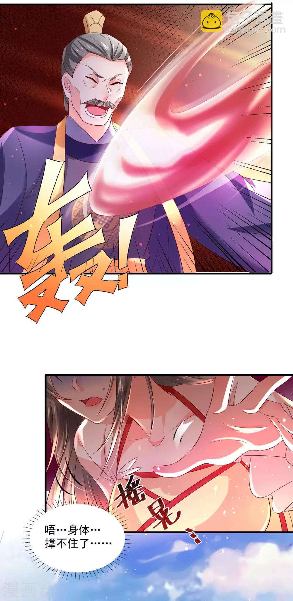 第20话 司空疾之死-第23话