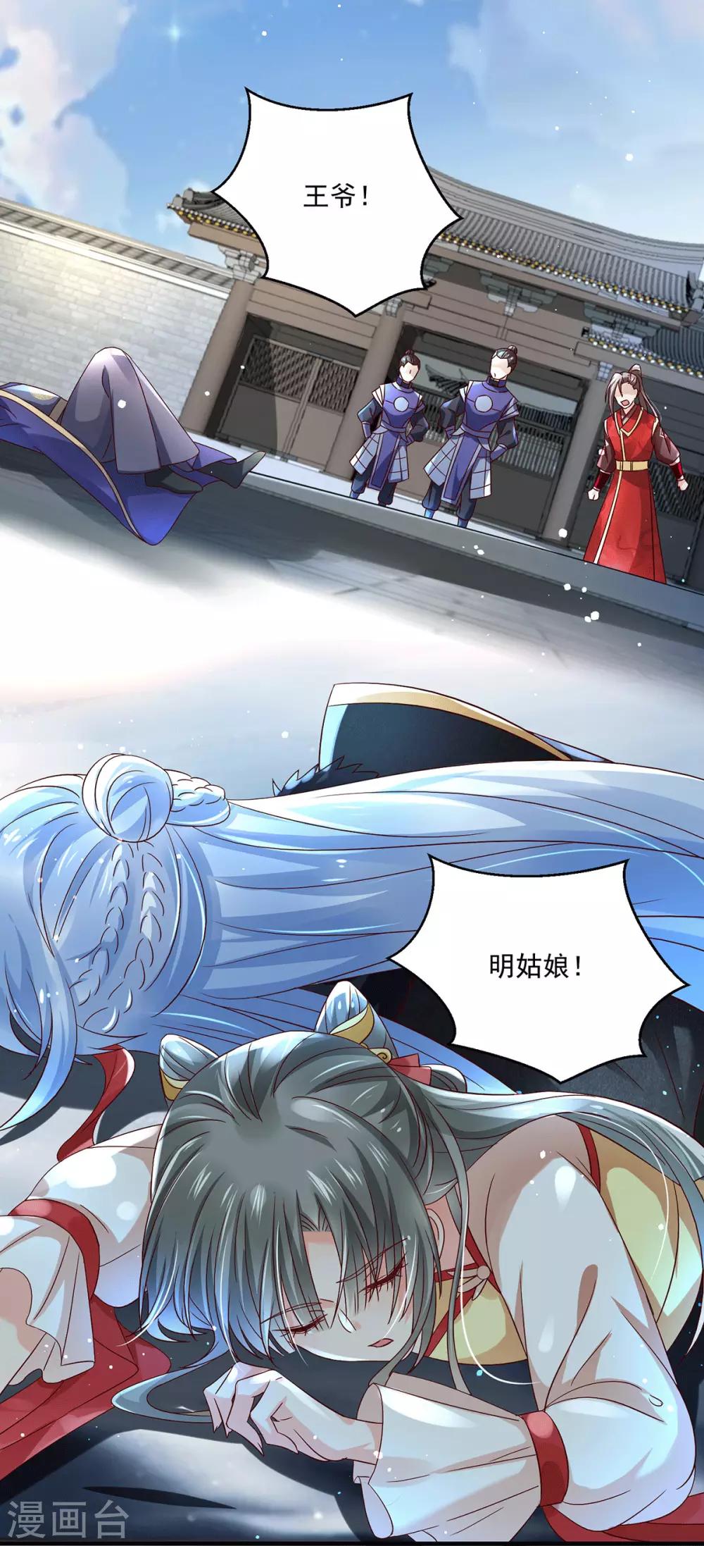 第20话 司空疾之死-第23话