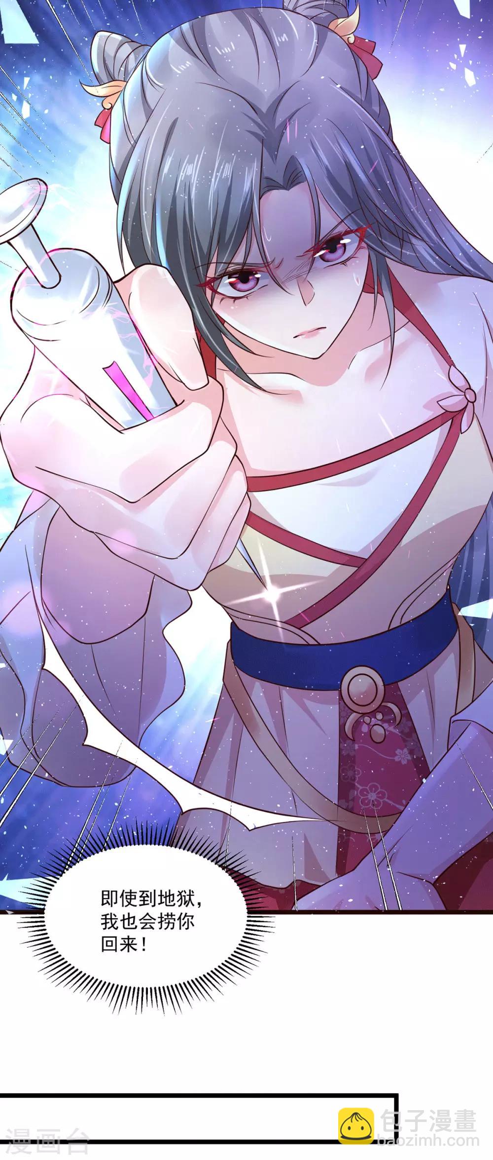 第20话 司空疾之死-第23话