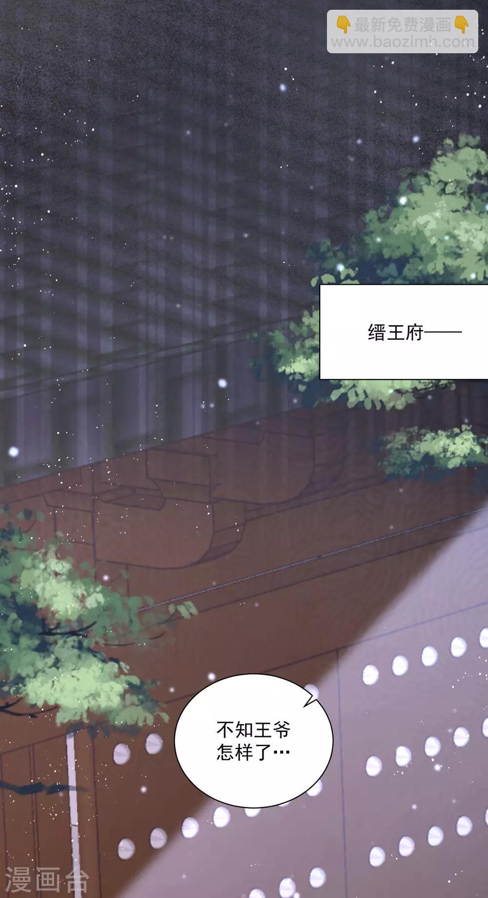 第20话 司空疾之死-第23话