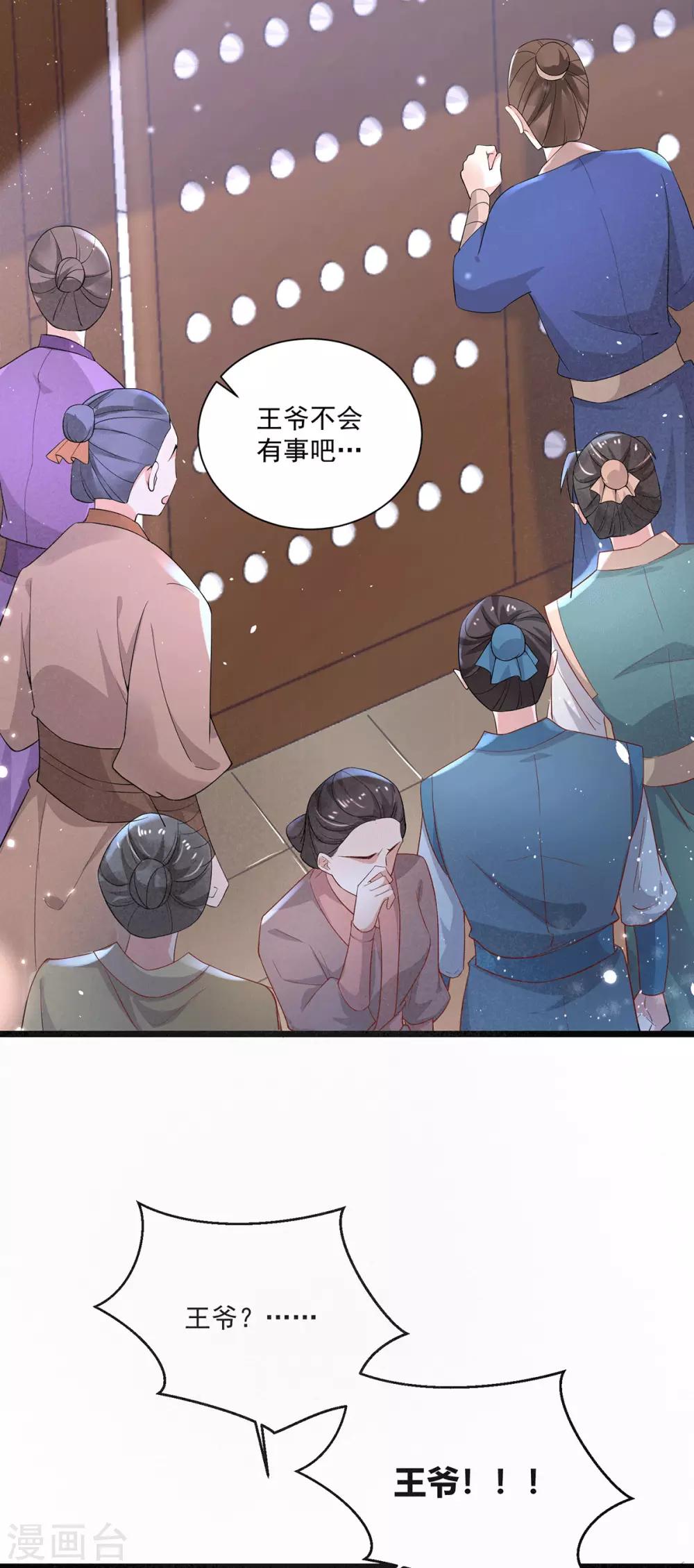 第20话 司空疾之死-第23话