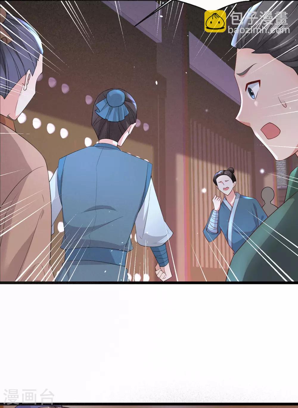 第20话 司空疾之死-第23话