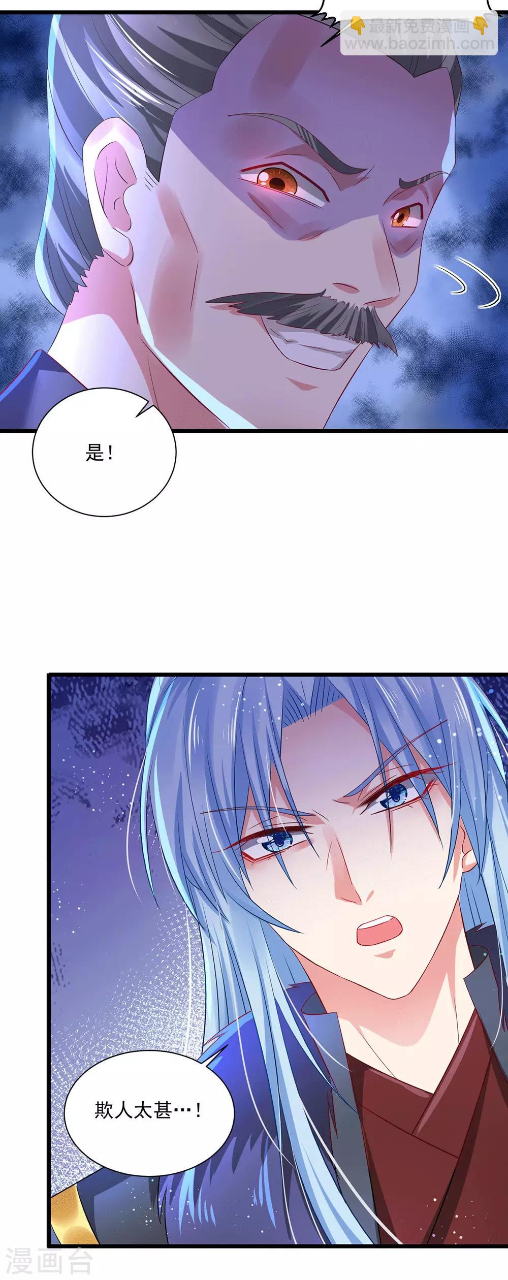 第20话 司空疾之死-第23话