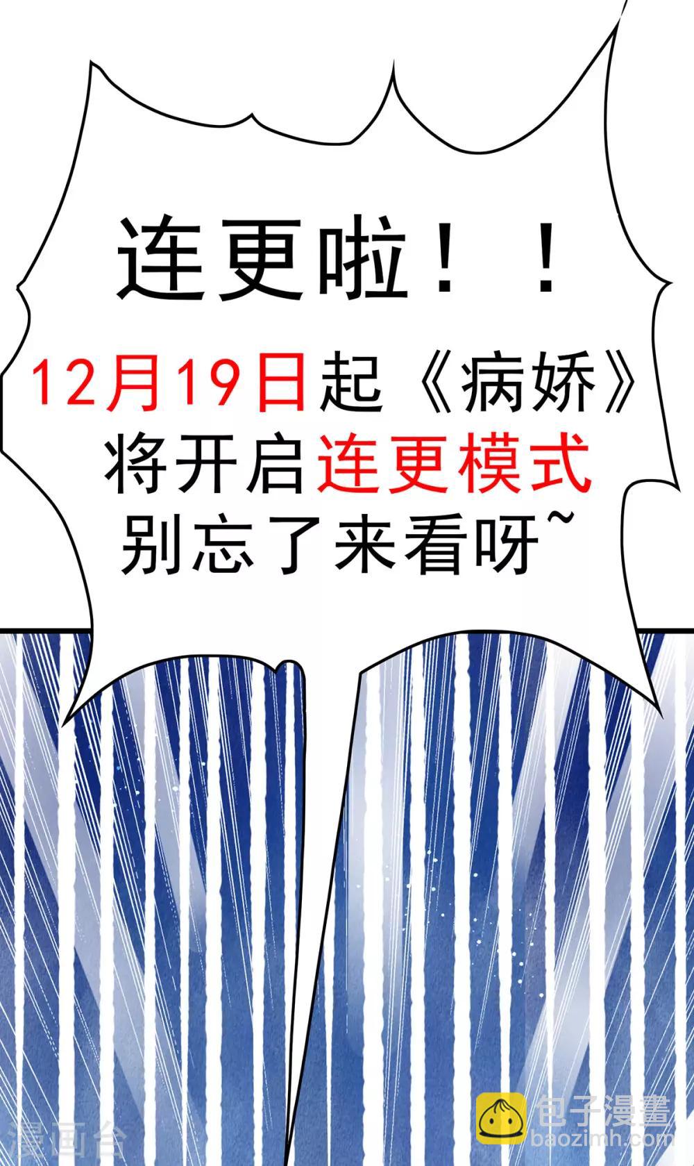 第20话 司空疾之死-第23话