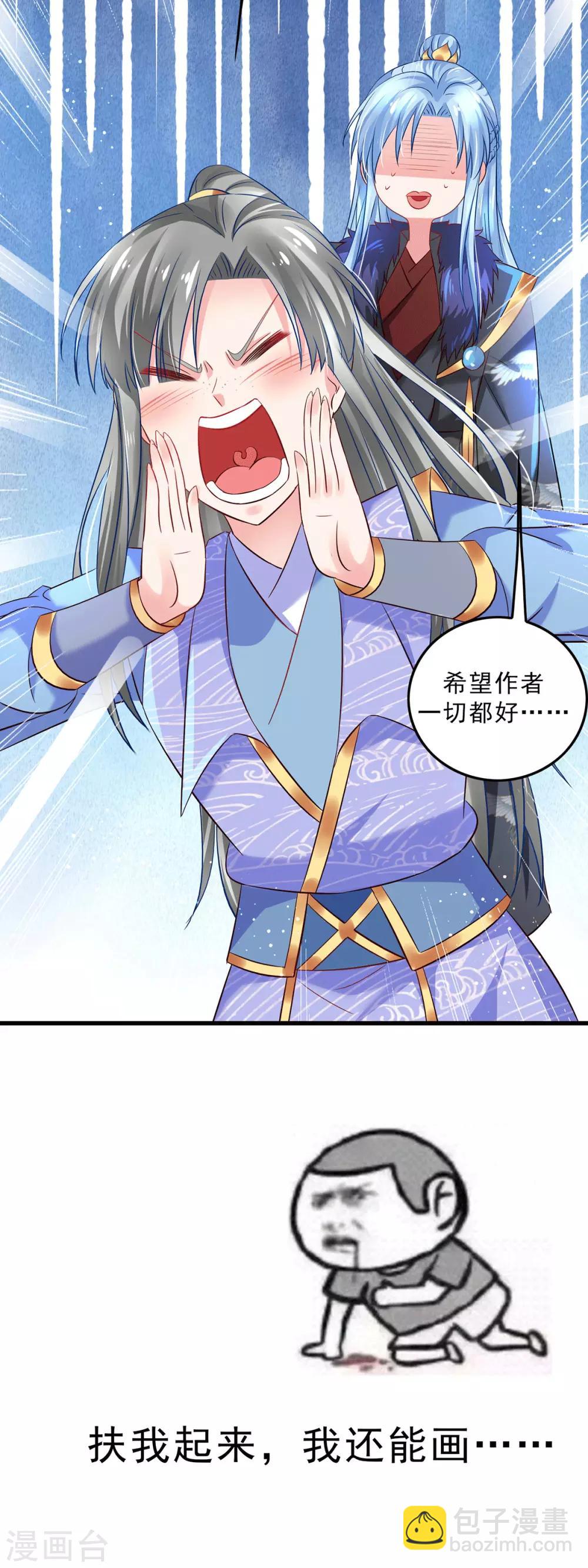 第20话 司空疾之死-第23话