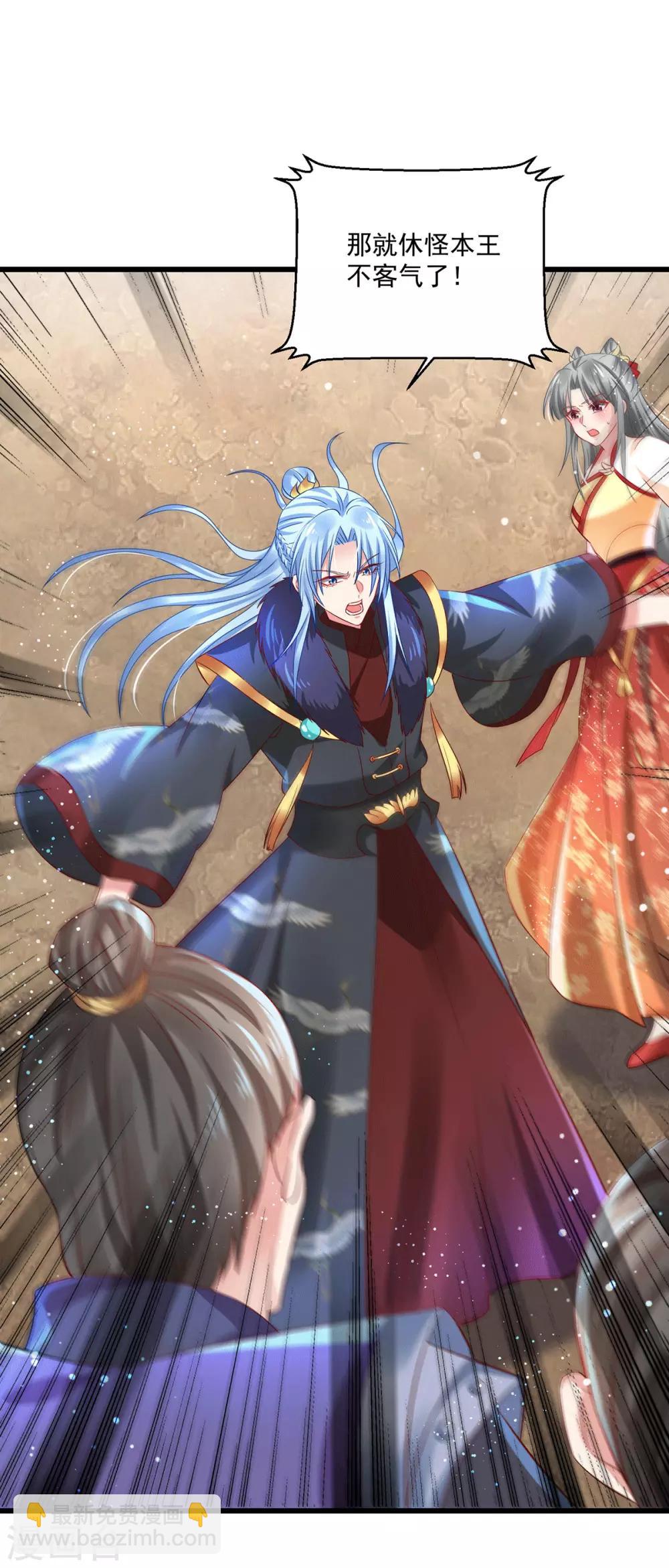 第20话 司空疾之死-第23话