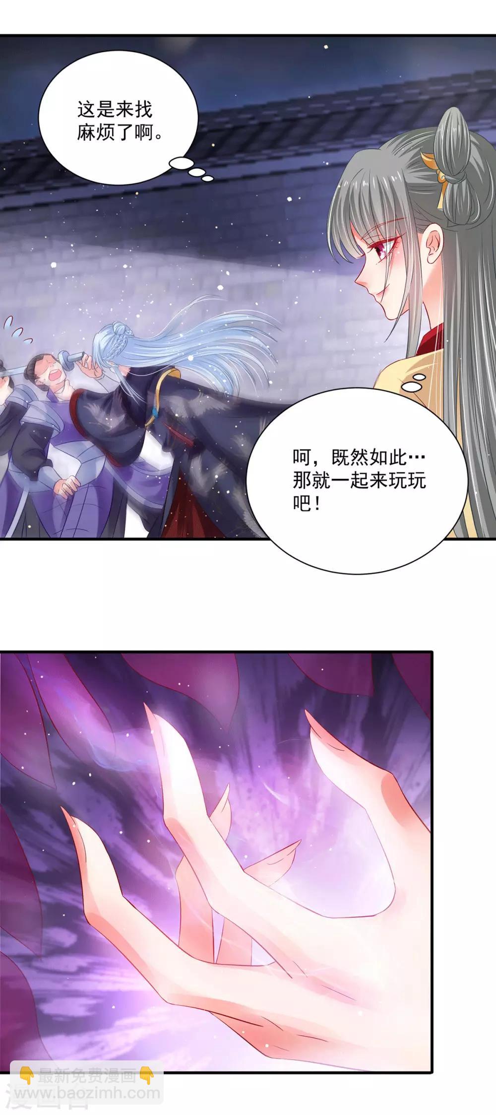 第20话 司空疾之死-第23话