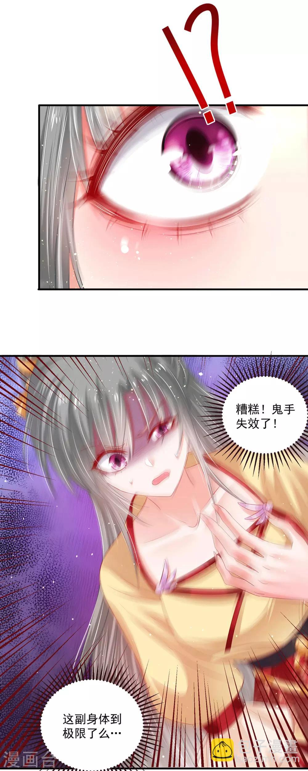 第20话 司空疾之死-第23话