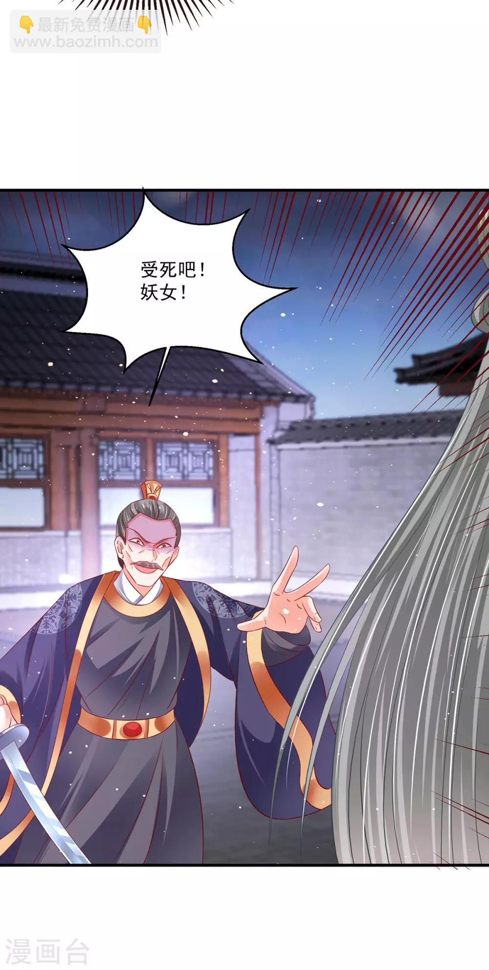 第20话 司空疾之死-第23话