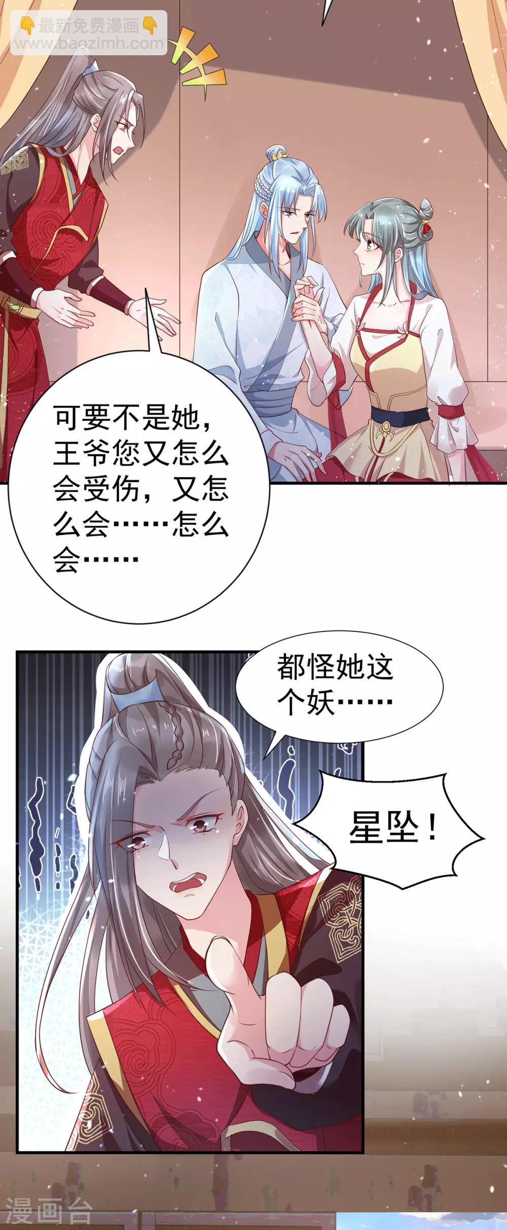 第22话 心动的瞬间-第25话