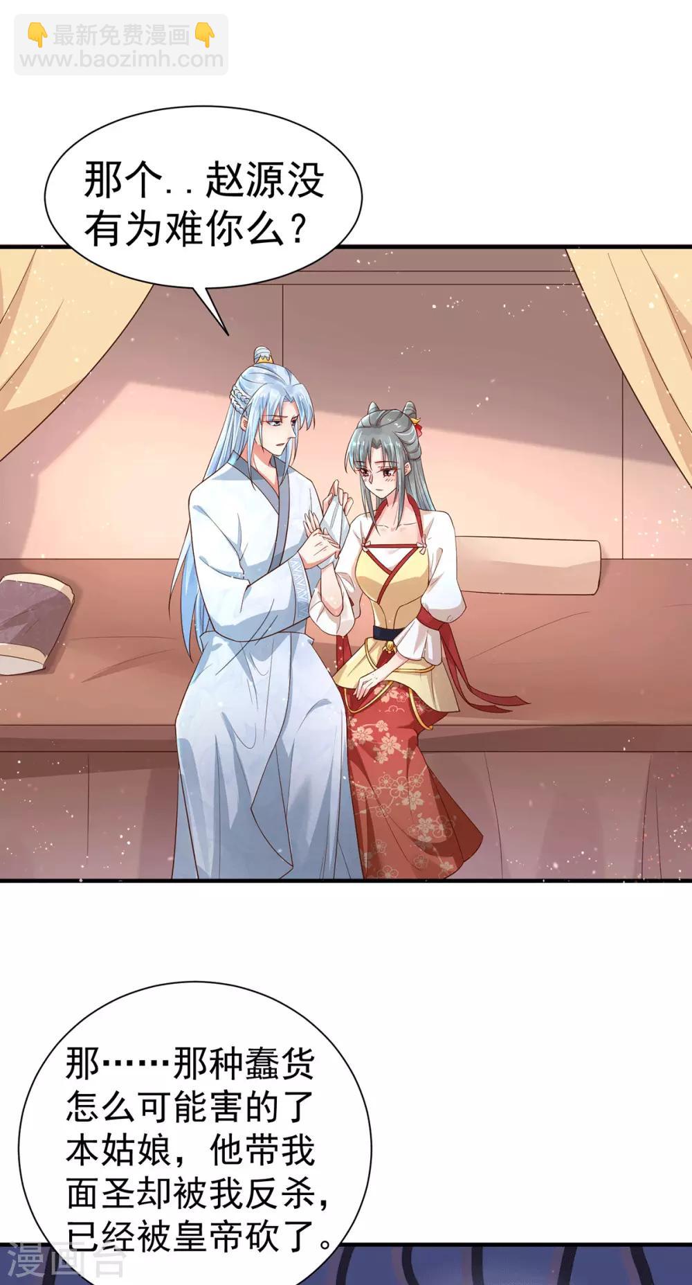 第22话 心动的瞬间-第25话