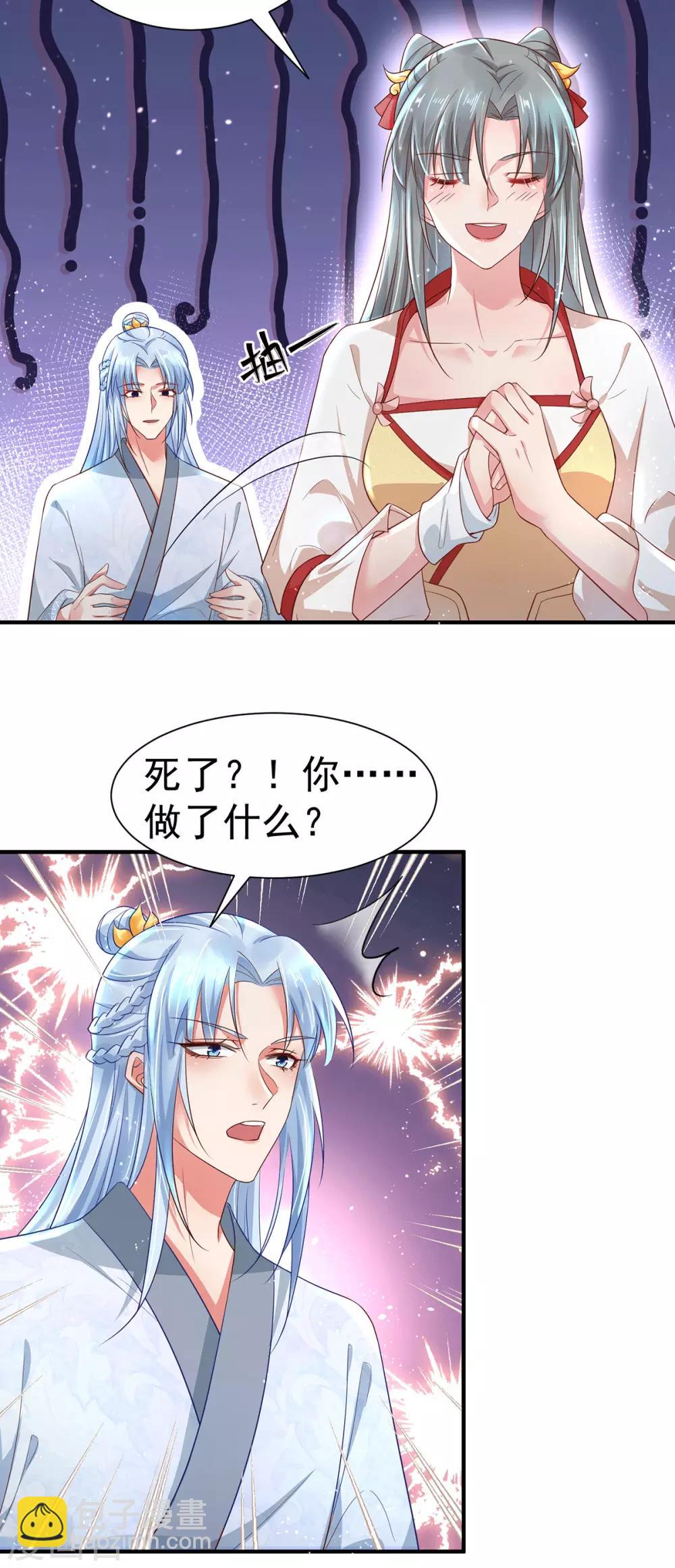 第22话 心动的瞬间-第25话