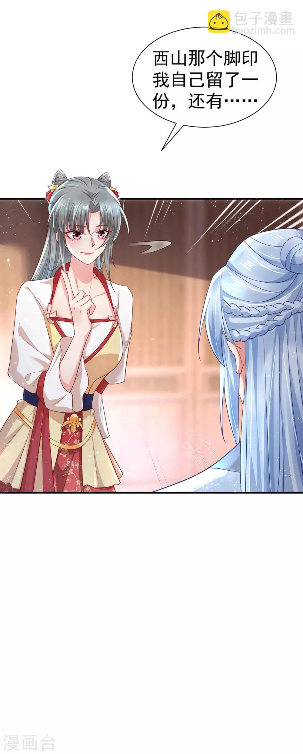 第22话 心动的瞬间-第25话