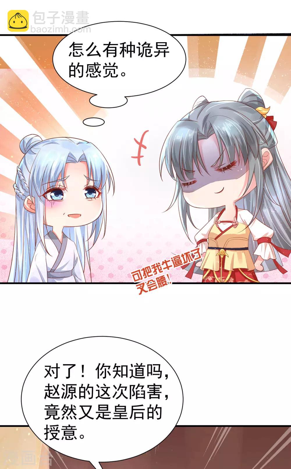 第22话 心动的瞬间-第25话