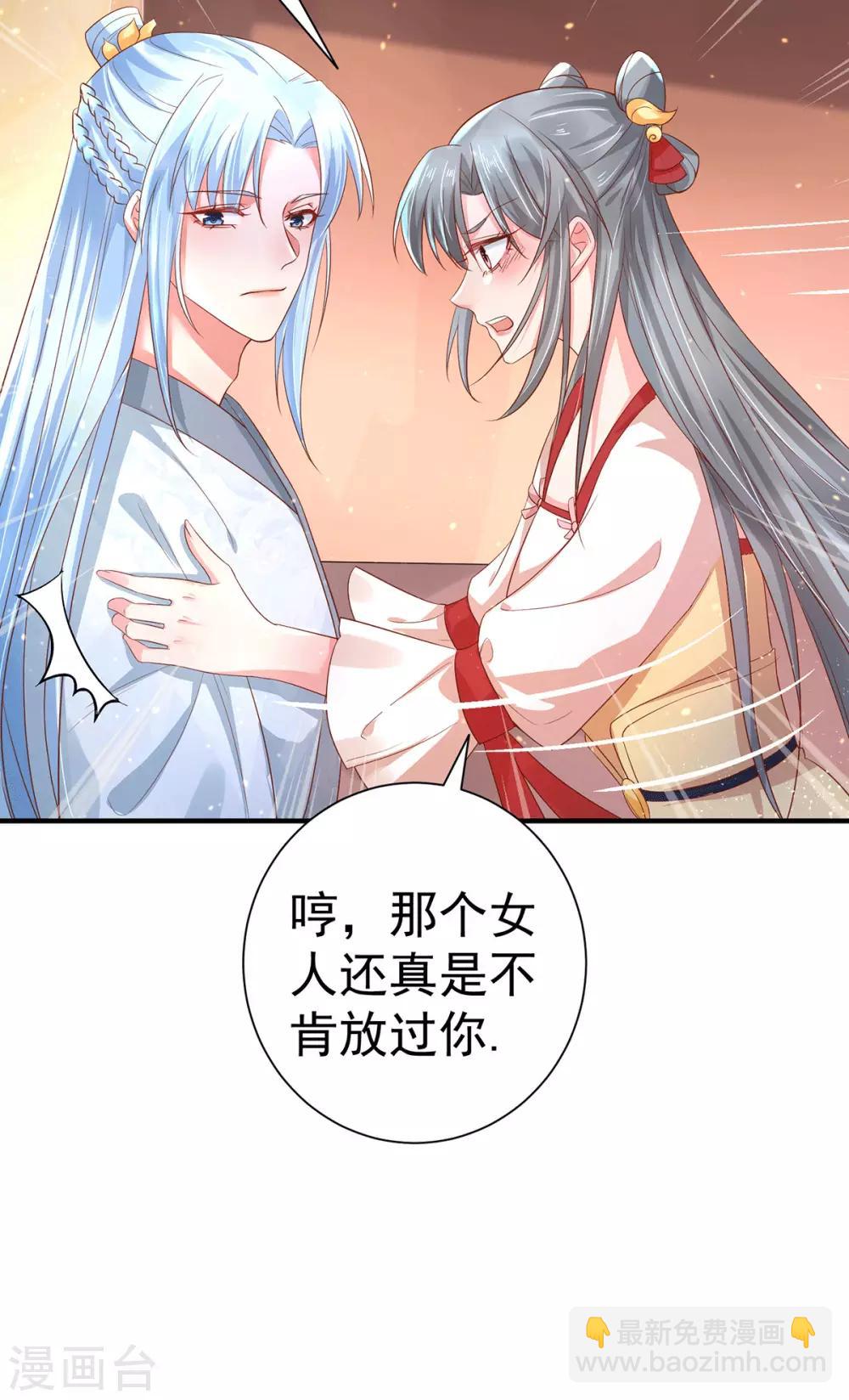 第22话 心动的瞬间-第25话