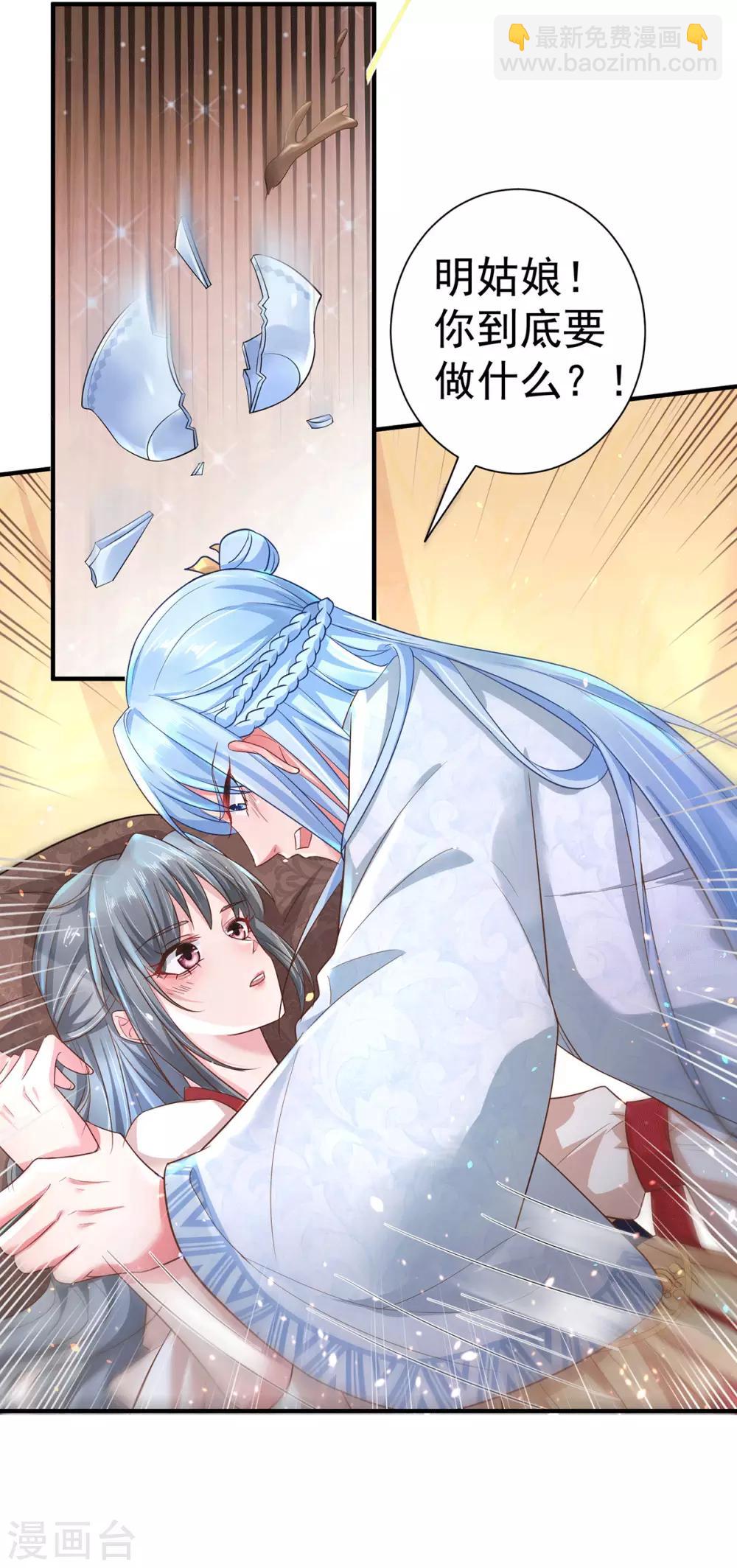 第22话 心动的瞬间-第25话