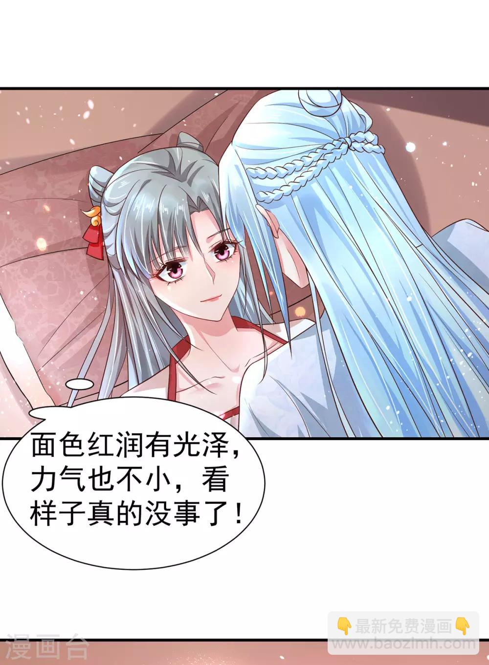 第22话 心动的瞬间-第25话