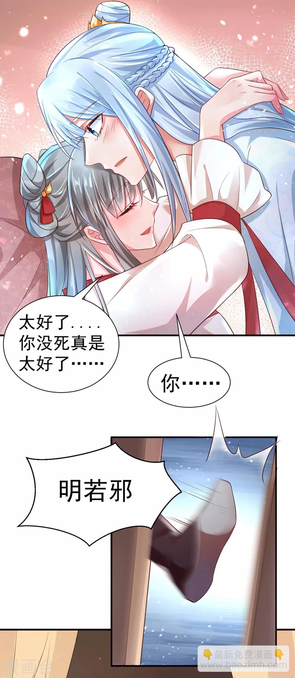 第22话 心动的瞬间-第25话