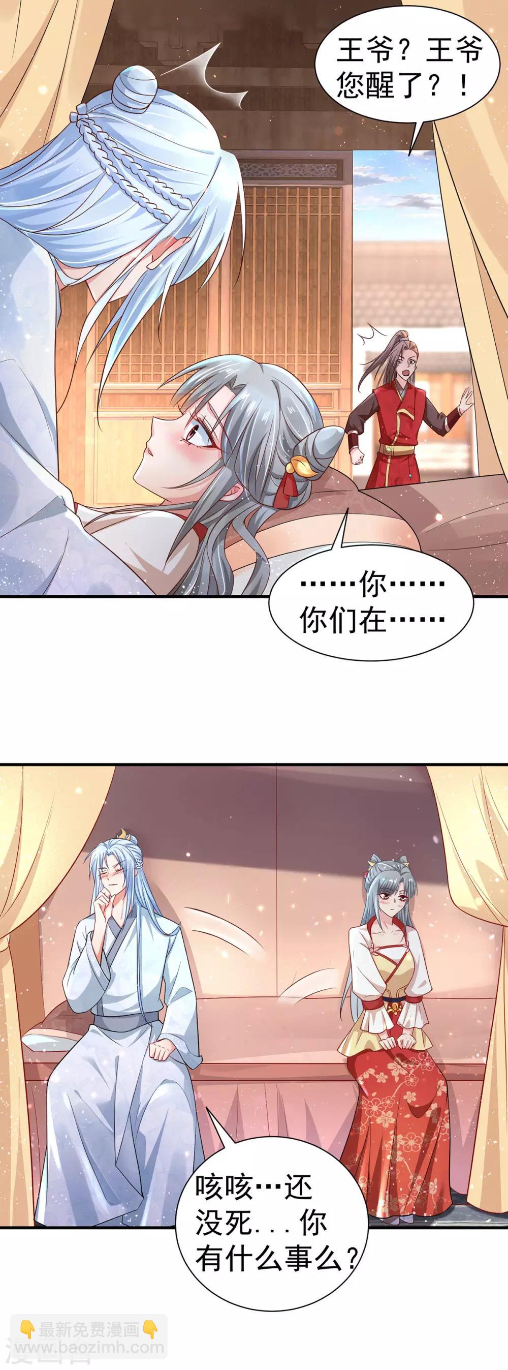 第22话 心动的瞬间-第25话