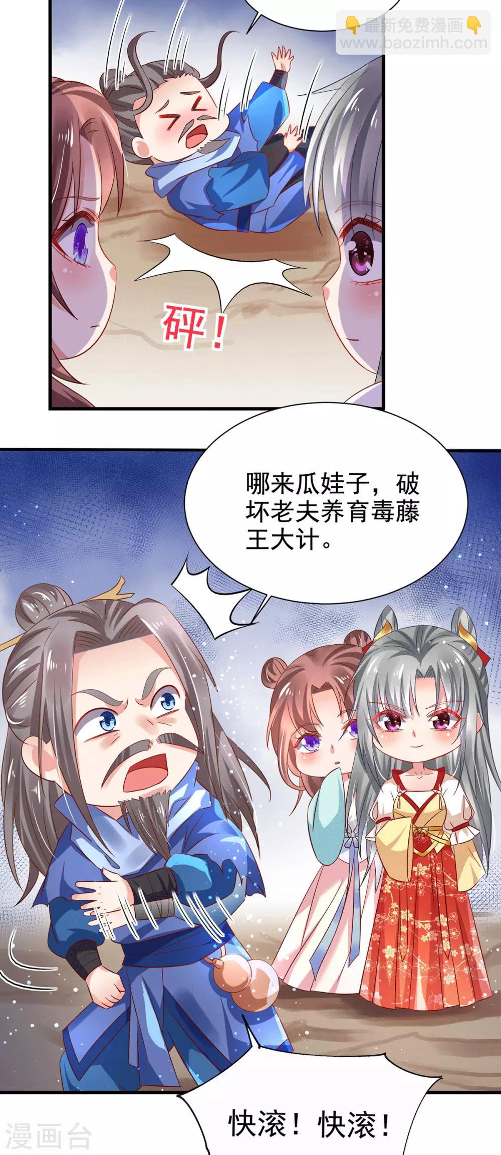 第23话 退路-第27话