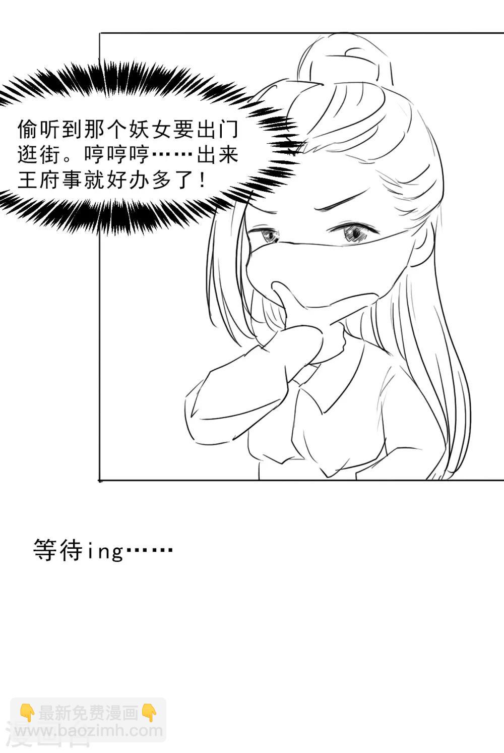 小剧场 星坠的一百种死法-第29话