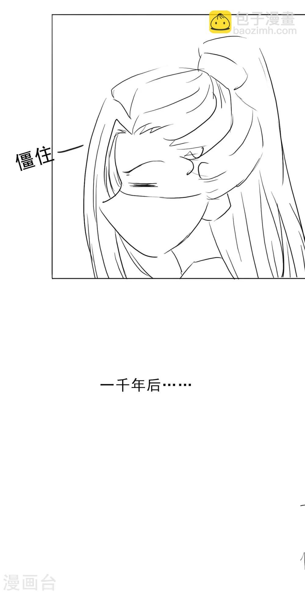 小剧场 星坠的一百种死法-第29话