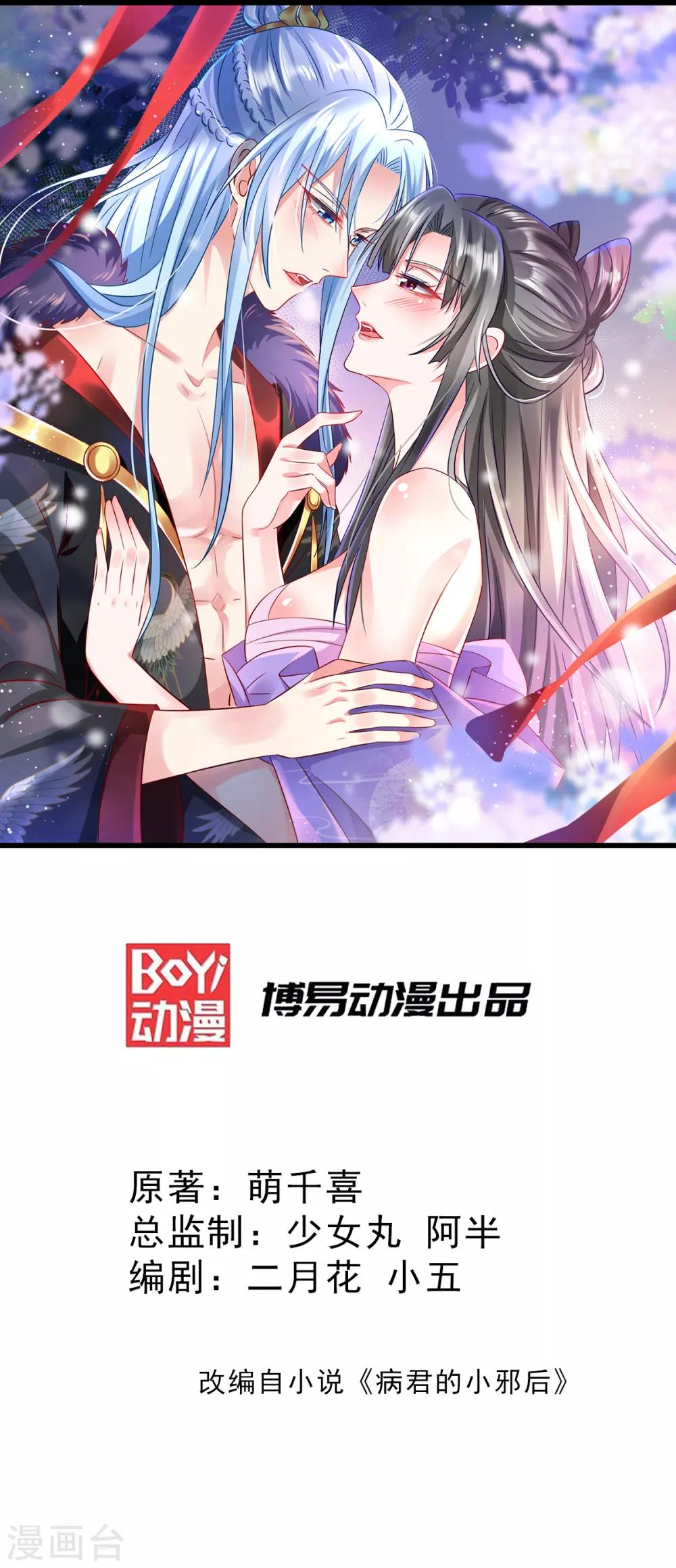 第26话 亲密被抓包-第31话