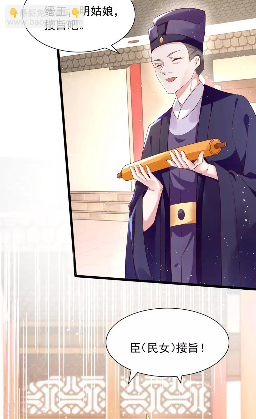 第26话 亲密被抓包-第31话