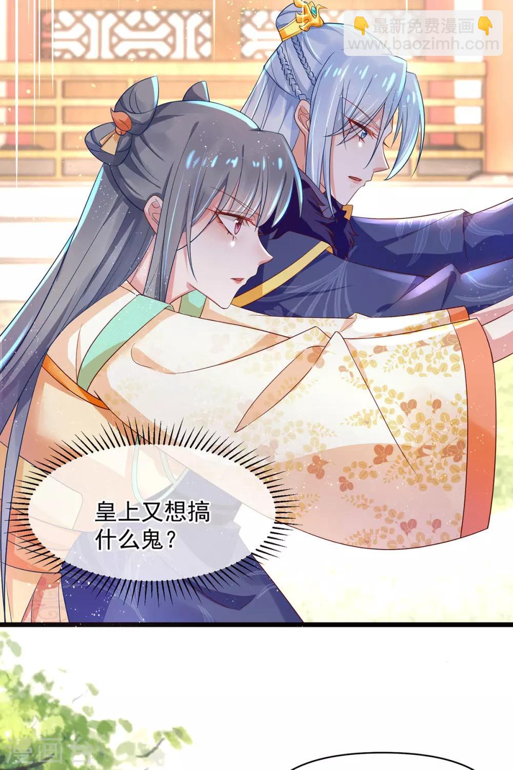 第26话 亲密被抓包-第31话