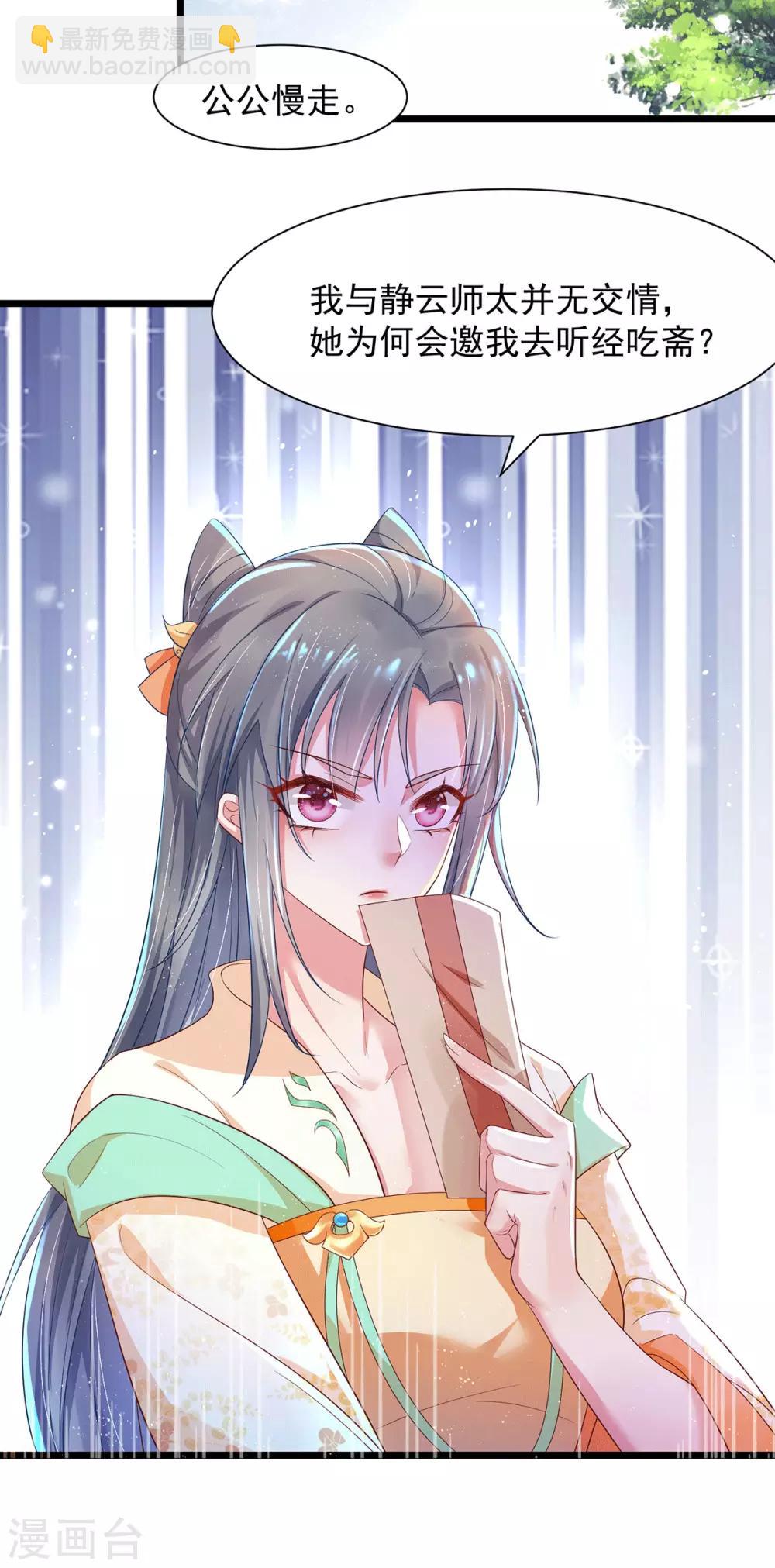 第26话 亲密被抓包-第31话