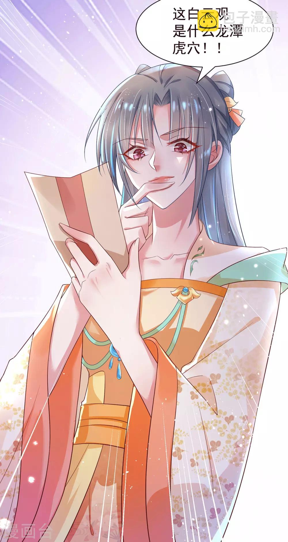 第26话 亲密被抓包-第31话