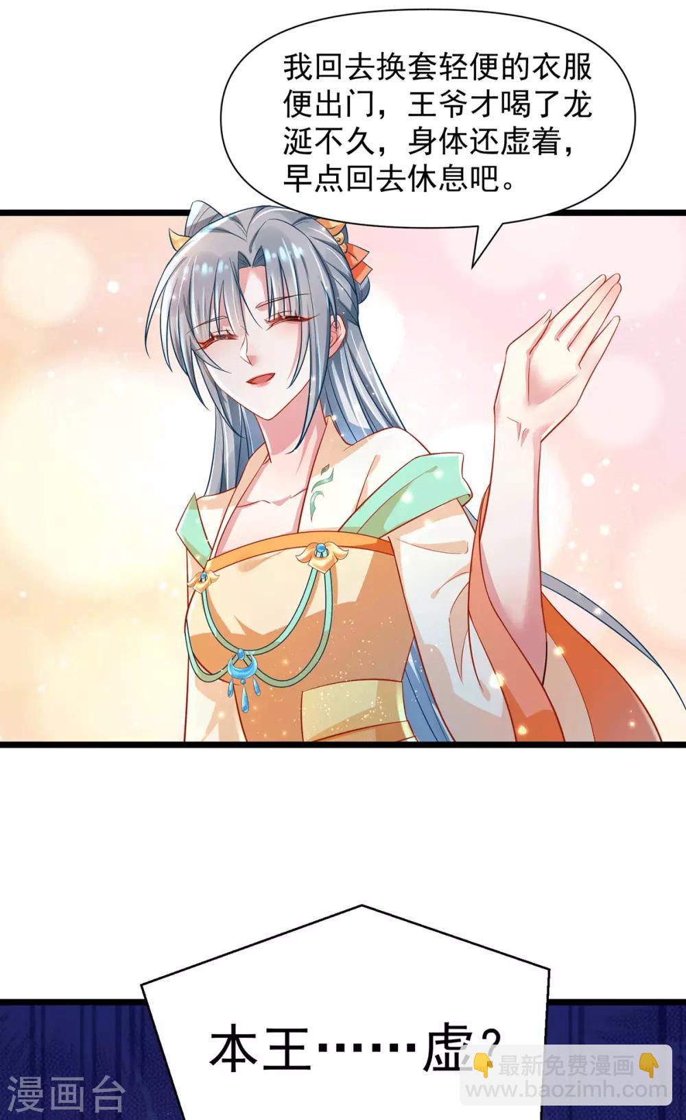 第26话 亲密被抓包-第31话