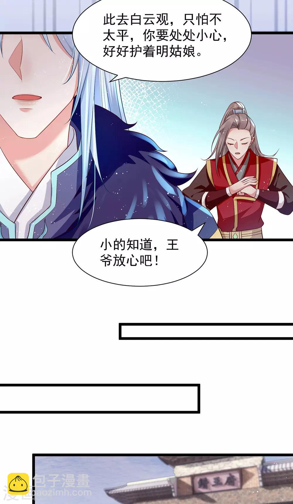 第26话 亲密被抓包-第31话