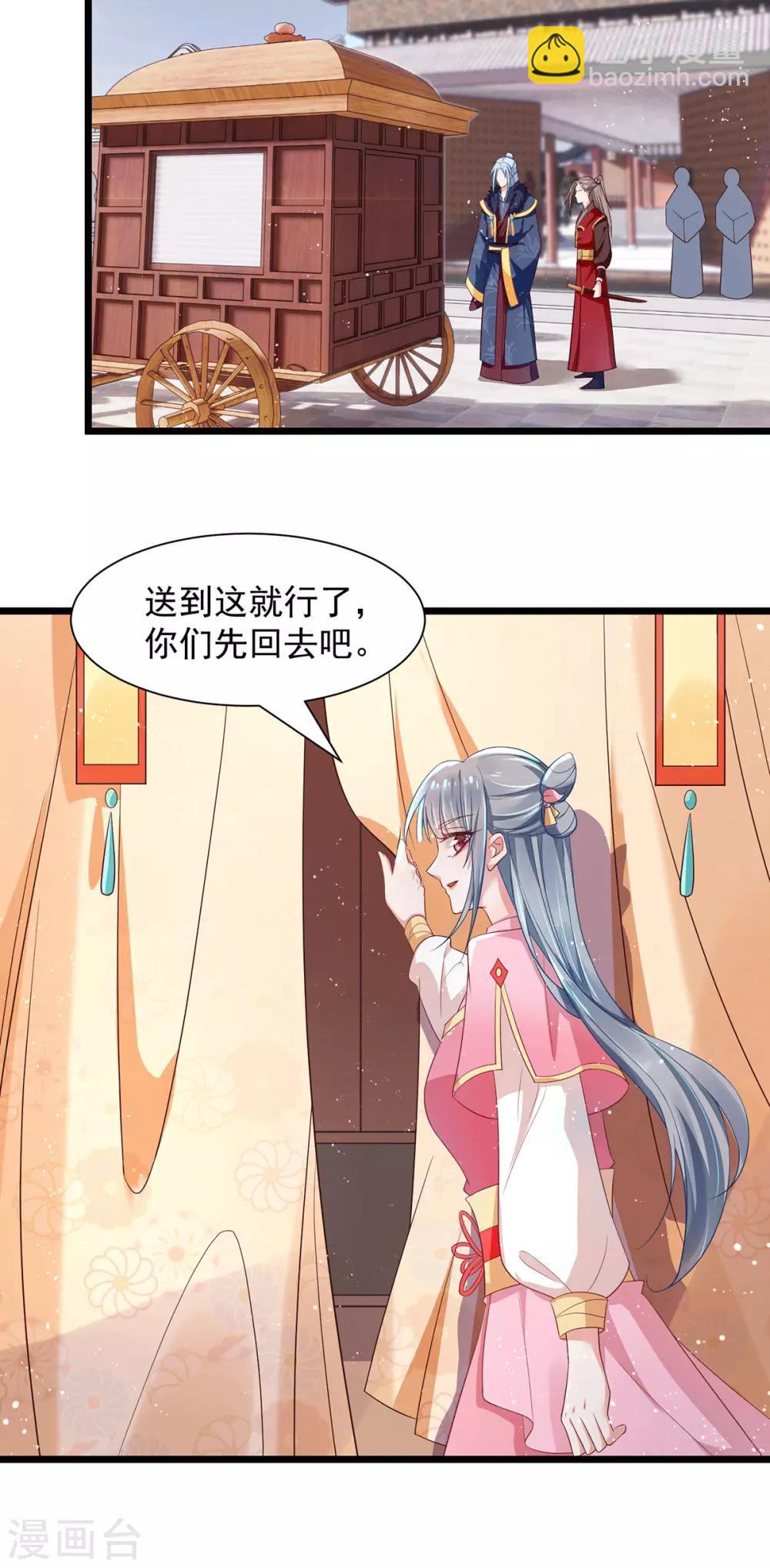 第26话 亲密被抓包-第31话