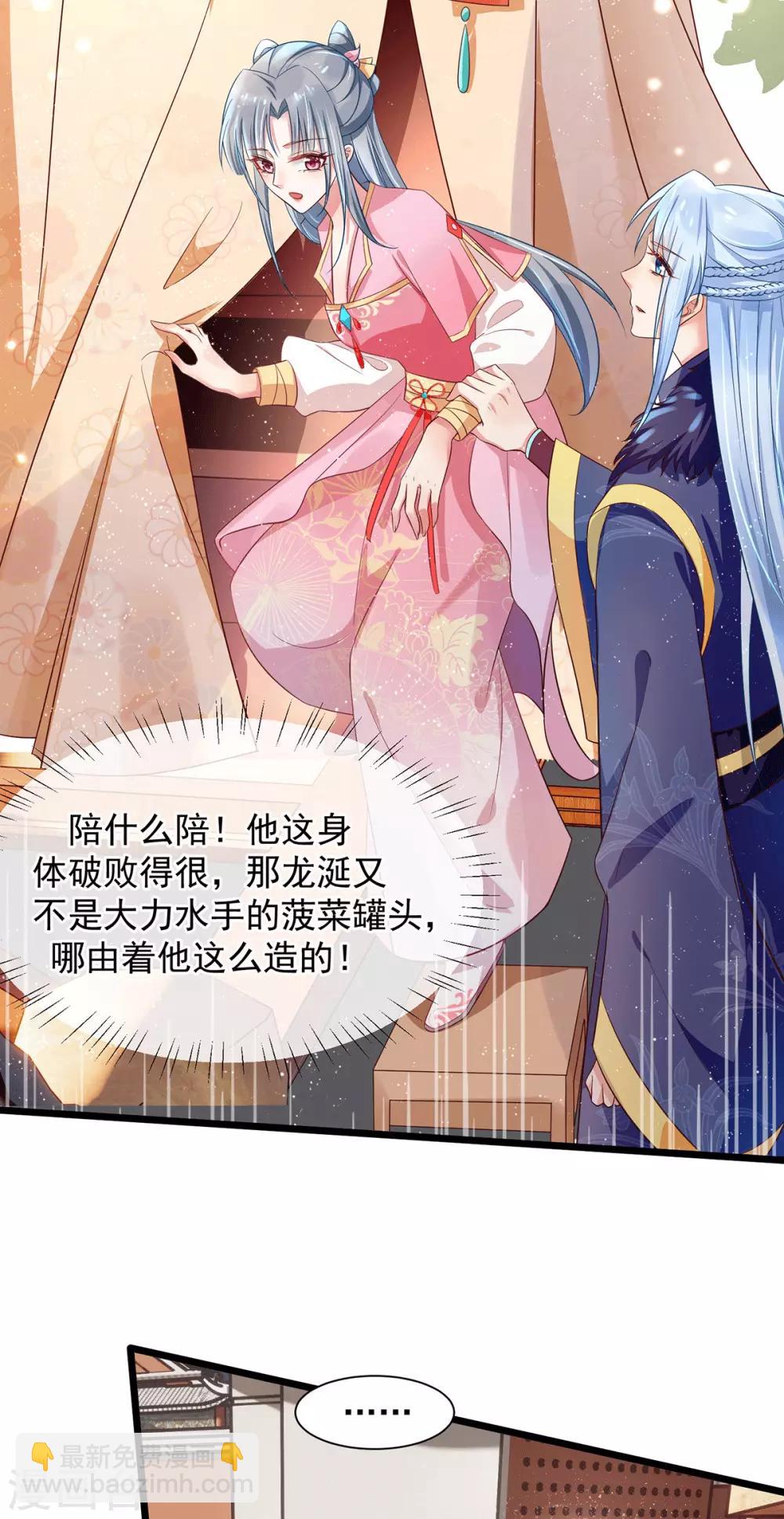 第26话 亲密被抓包-第31话