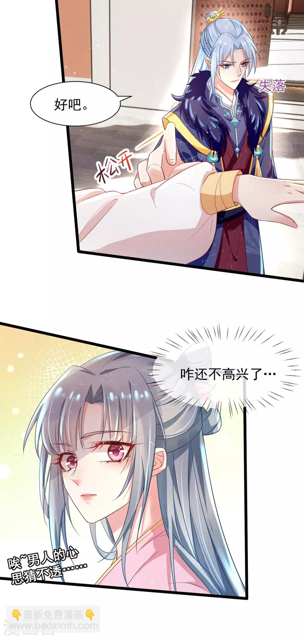 第26话 亲密被抓包-第31话