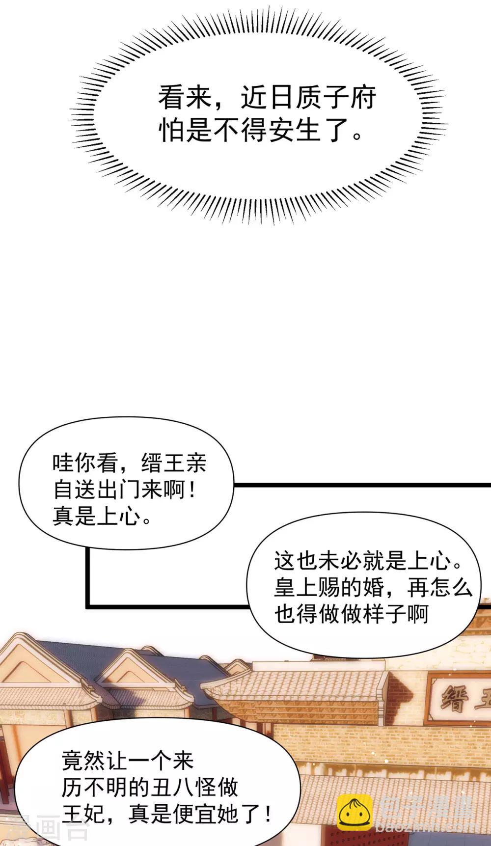 第26话 亲密被抓包-第31话