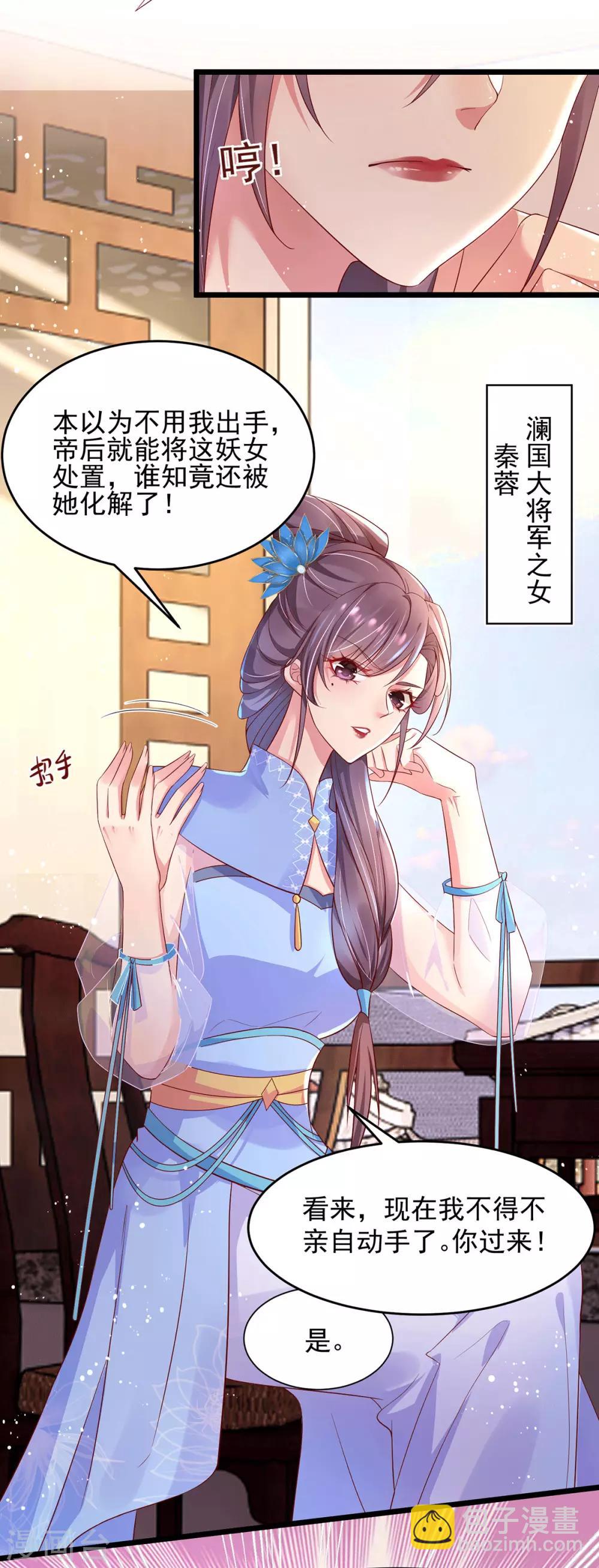 第26话 亲密被抓包-第31话