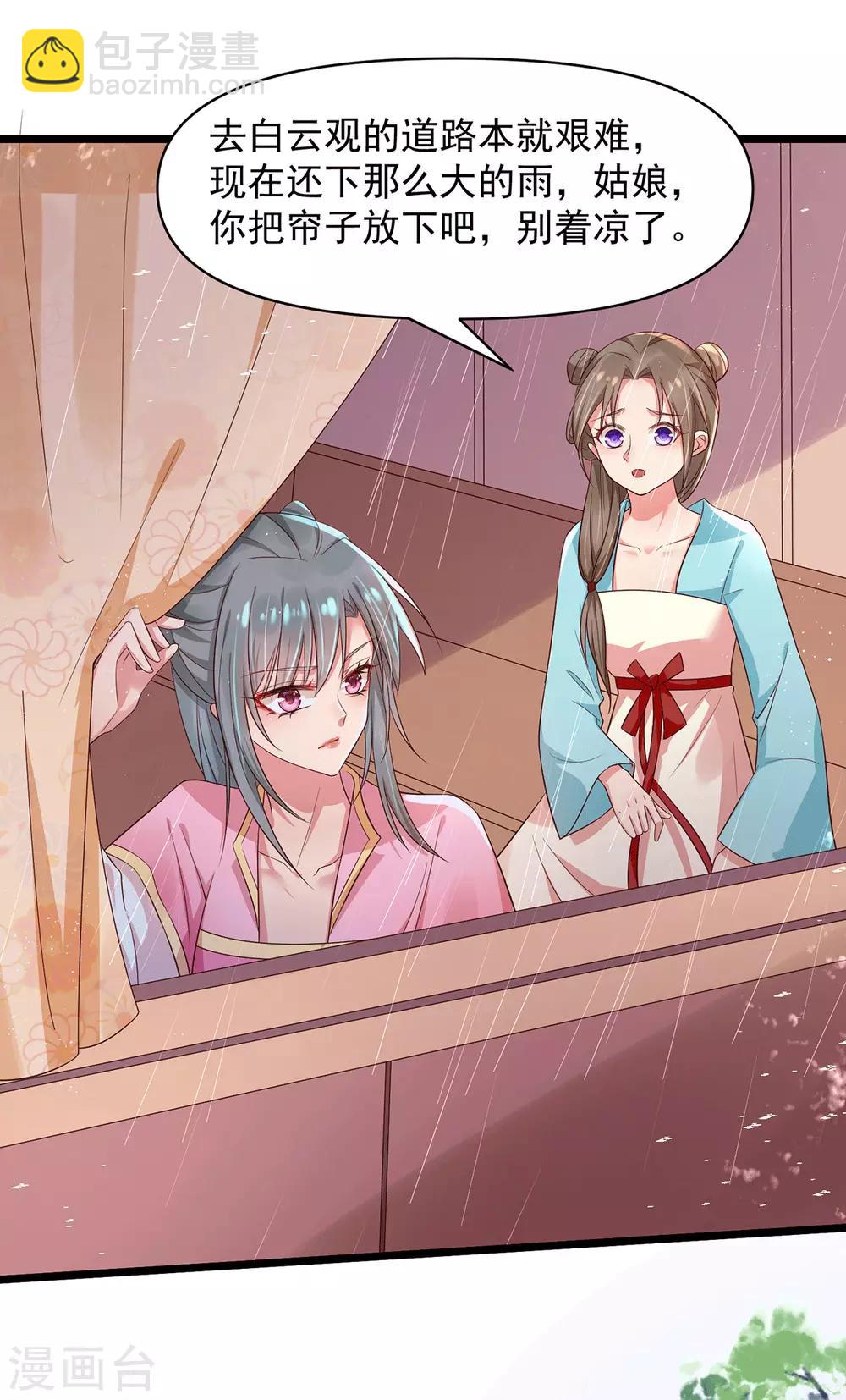 第26话 亲密被抓包-第31话