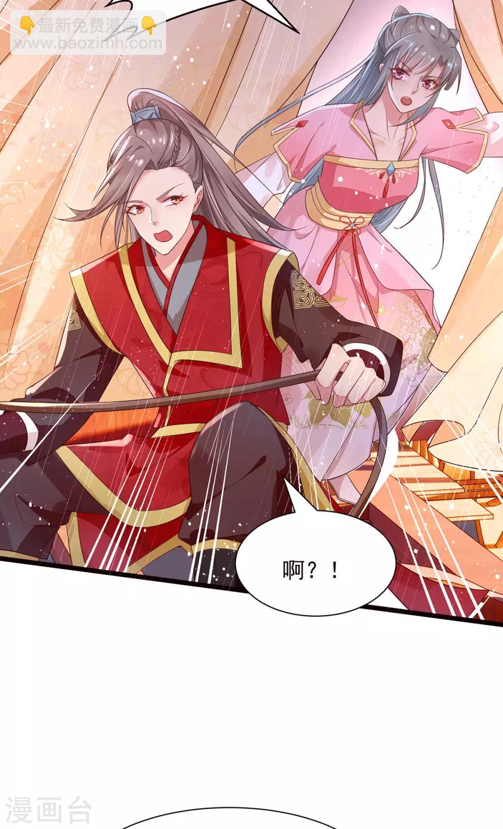 第26话 亲密被抓包-第31话