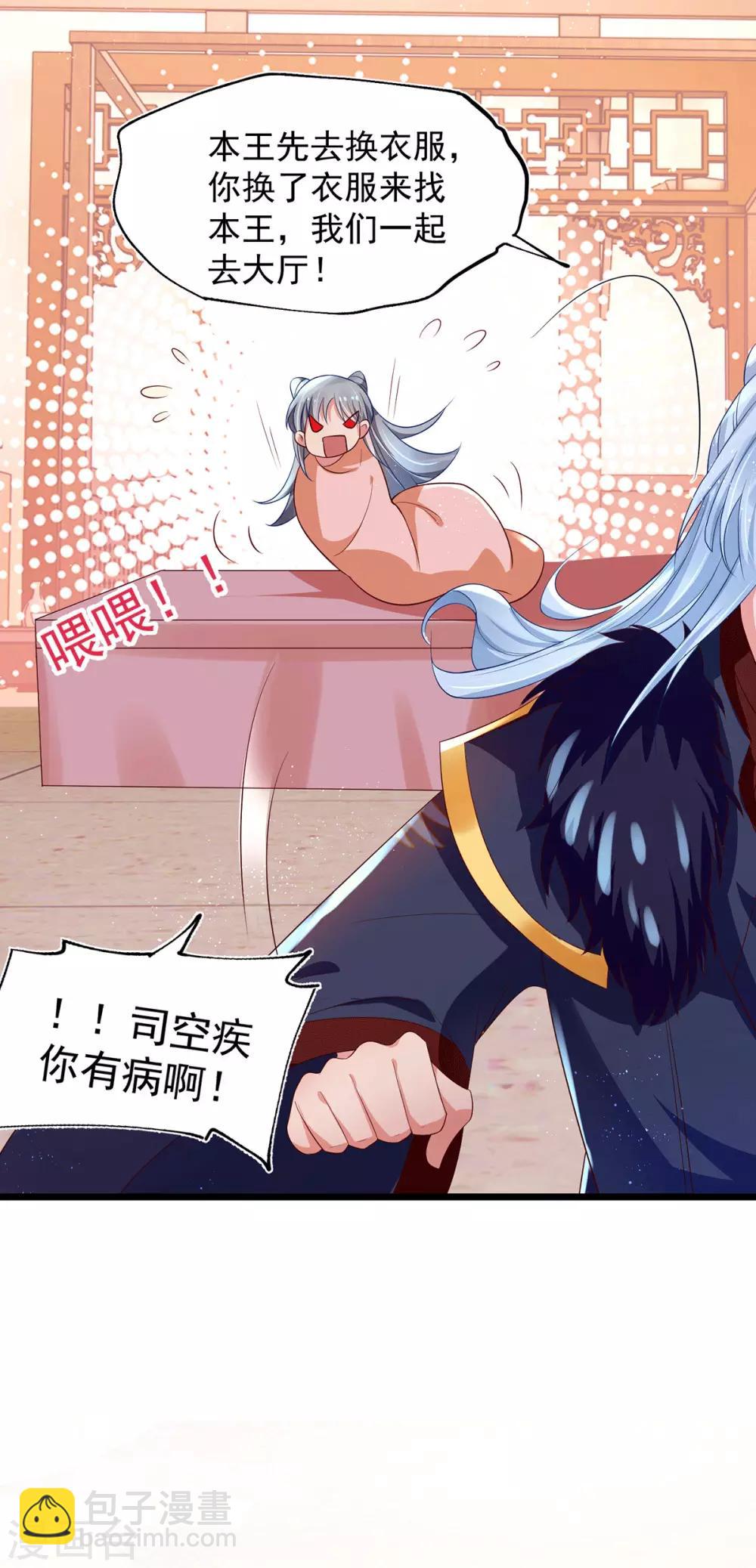 第26话 亲密被抓包-第31话